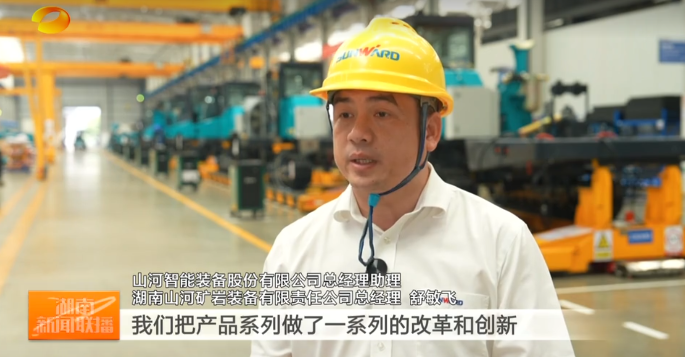《湖南新闻联播》专题报路银河集团9873cm智能