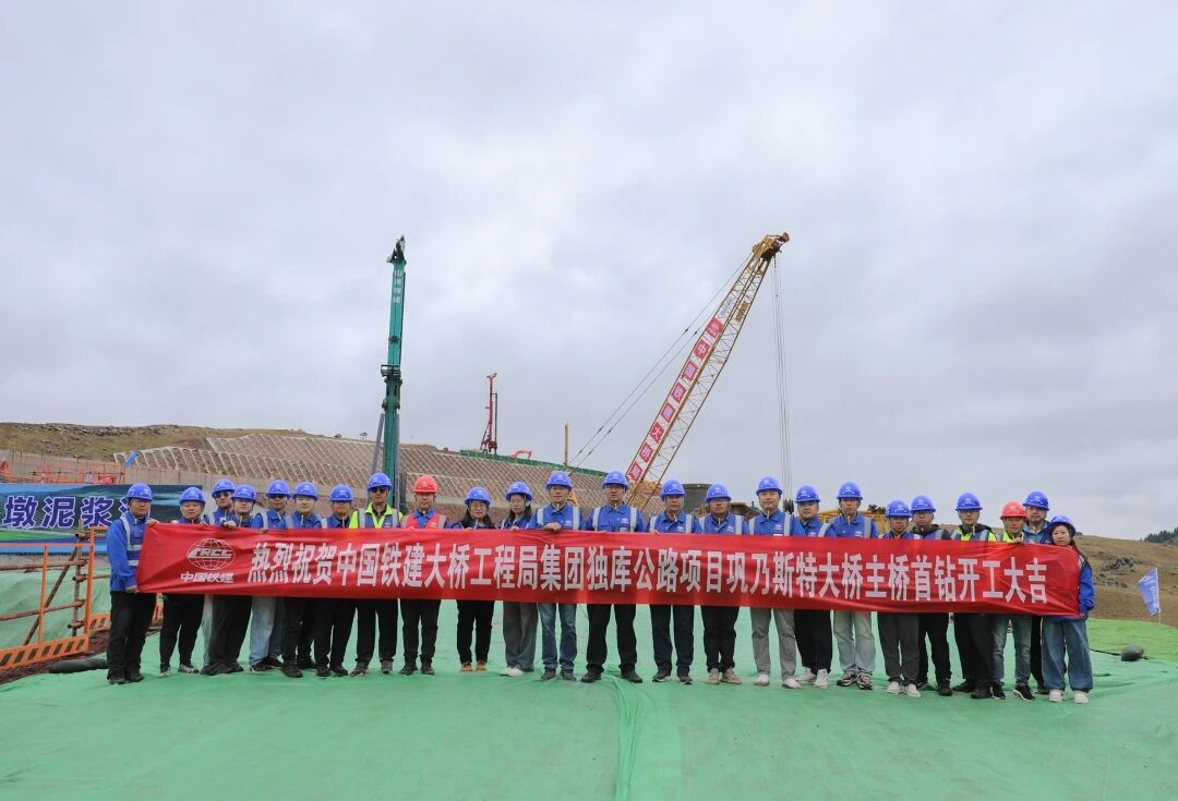 首桩开钻!银河集团9873cm智能旋挖钻机助力奎独库高速巩乃斯特大桥建设