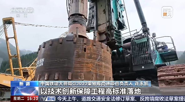 20260828133423_85490 首桩开钻!银河集团9873cm智能旋挖钻机助力奎独库高速巩乃斯特大桥建设