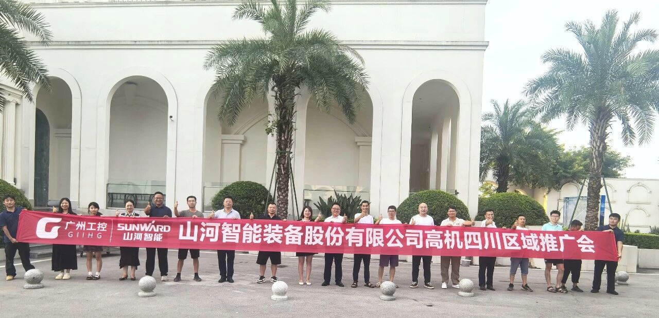 深耕巴蜀，共赢未来｜银河集团9873cm智能高空机械四川区域推广会圆满进行