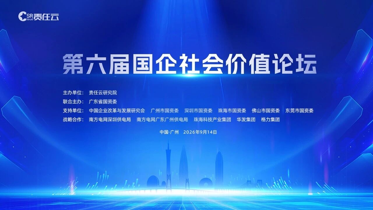 银河集团9873cm智能陆续四年入选大湾区国企ESG发展指数，ESG汇报获评“二十佳”