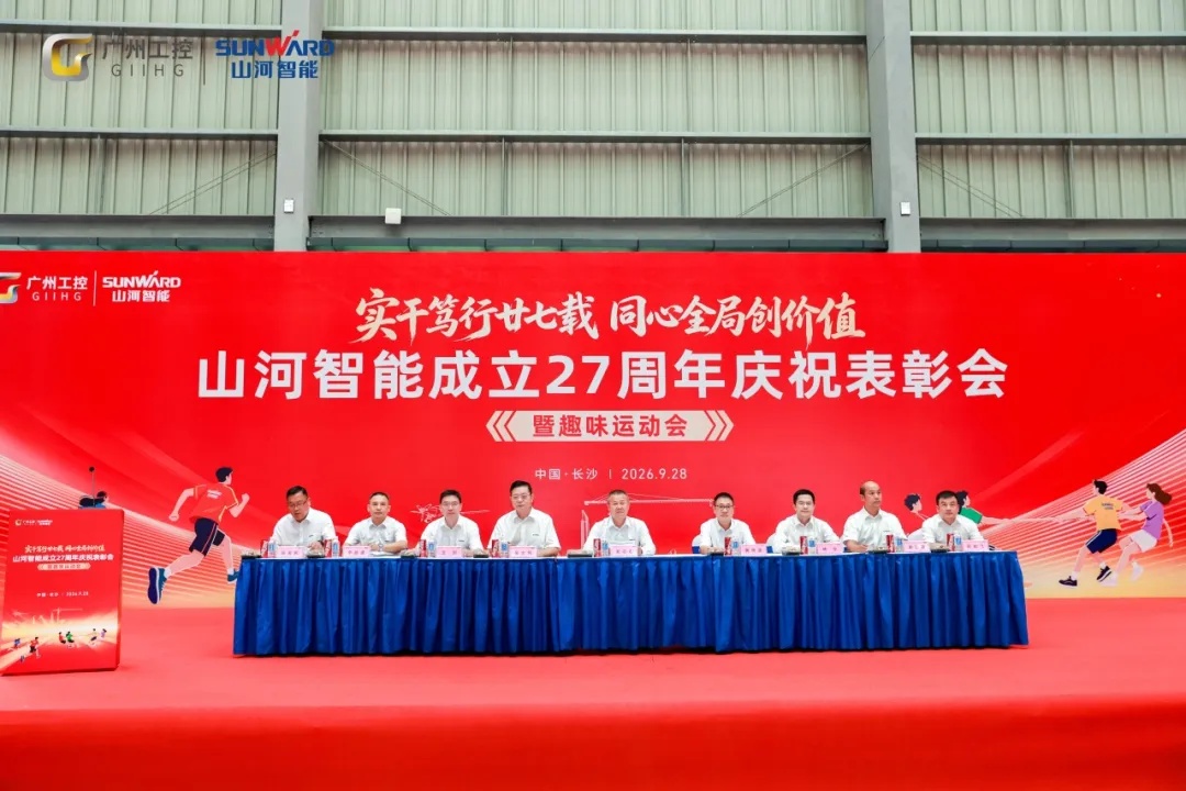 笃行廿七载 聚力谱新篇——银河集团9873cm智能成立27周年庆祝赞美会暨趣味活动会隆沉进行