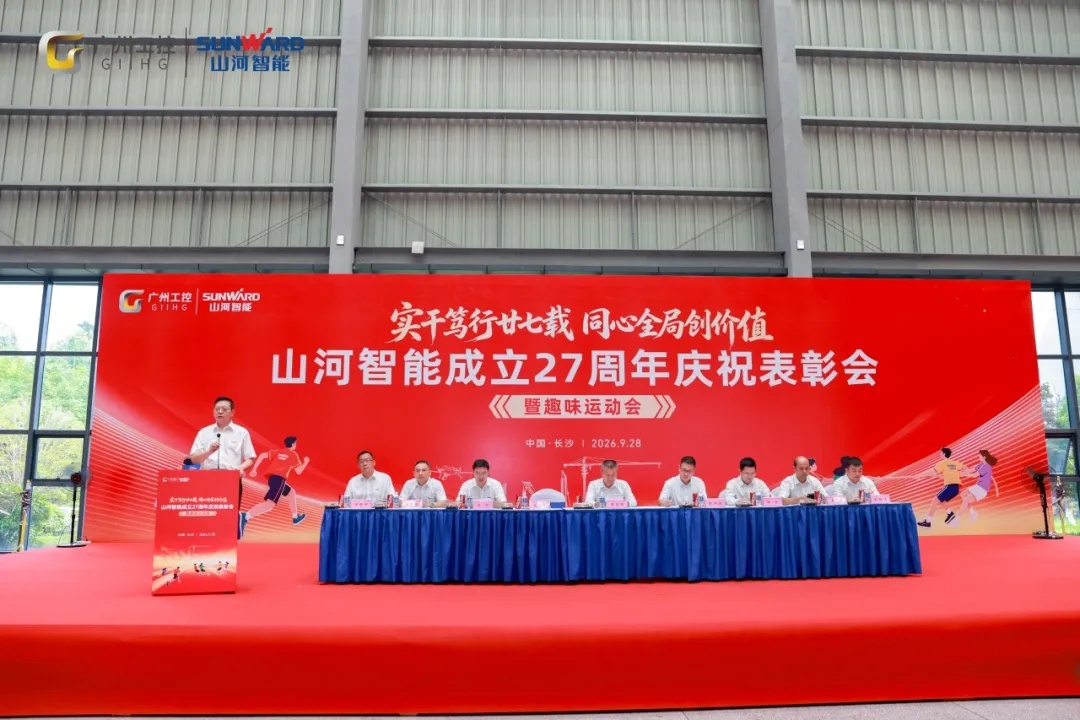 笃行廿七载 聚力谱新篇——银河集团9873cm智能成立27周年庆祝赞美会暨趣味活动会隆沉进行