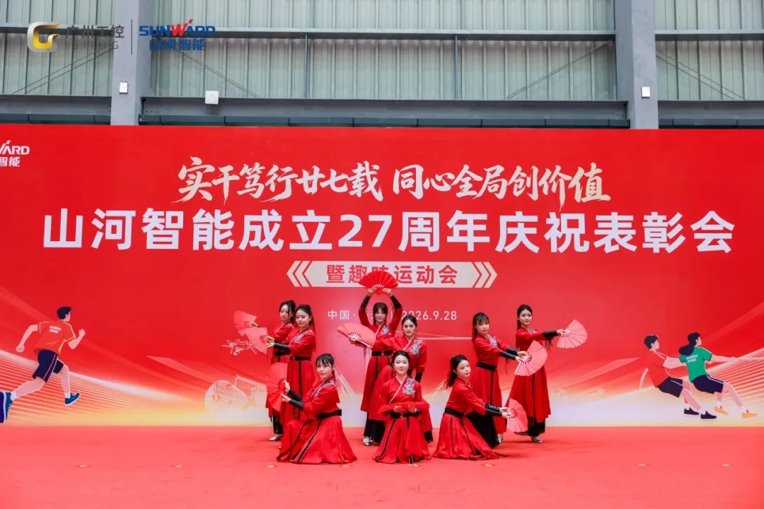 笃行廿七载 聚力谱新篇——银河集团9873cm智能成立27周年庆祝赞美会暨趣味活动会隆沉进行