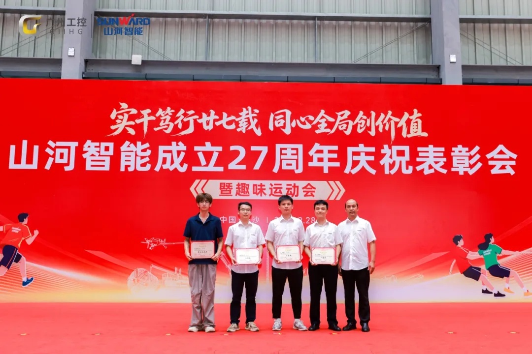 笃行廿七载 聚力谱新篇——银河集团9873cm智能成立27周年庆祝赞美会暨趣味活动会隆沉进行