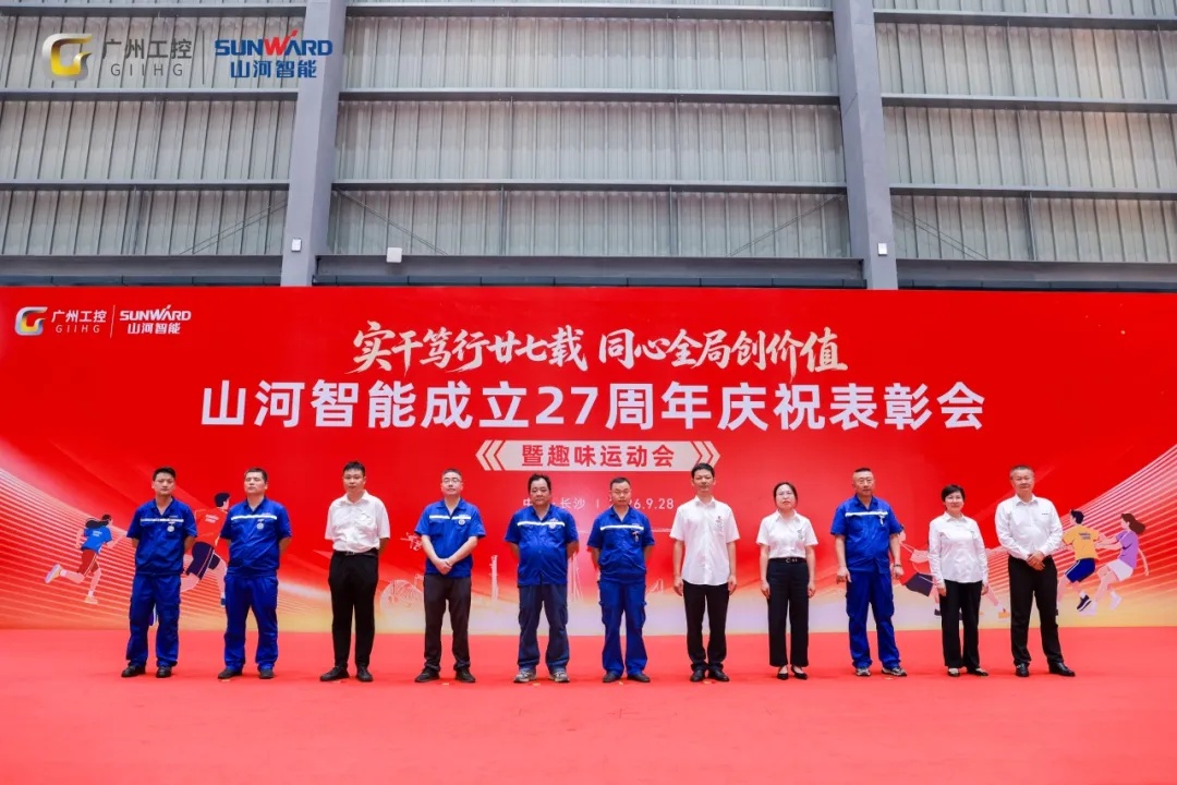 笃行廿七载 聚力谱新篇——银河集团9873cm智能成立27周年庆祝赞美会暨趣味活动会隆沉进行