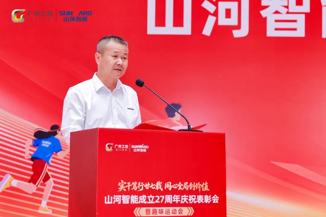 笃行廿七载 聚力谱新篇——银河集团9873cm智能成立27周年庆祝赞美会暨趣味活动会隆沉进行