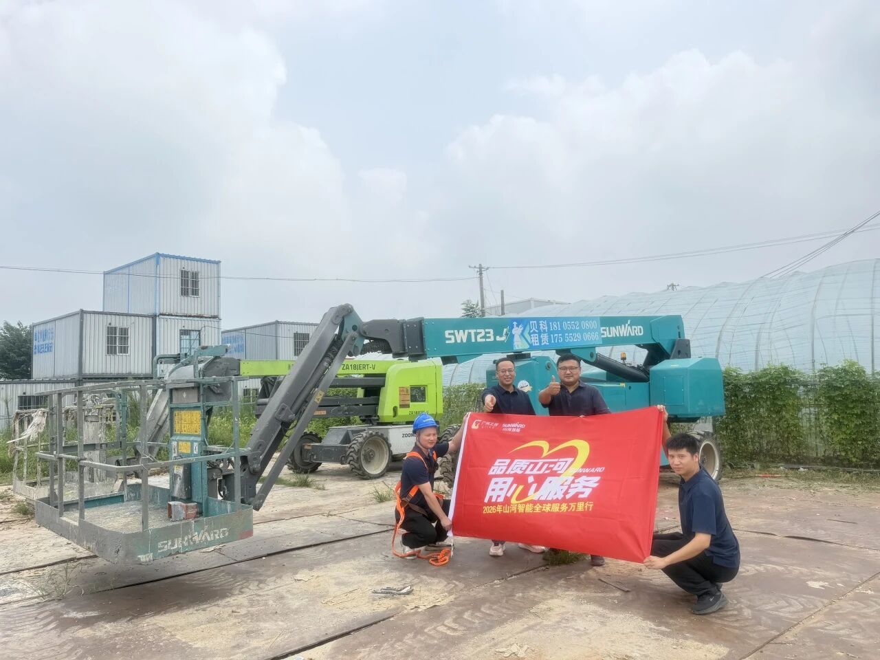 品质银河集团9873cm 用心服务——银河集团9873cm智能高空机械2026年“服务万里杏妆活动圆满收官