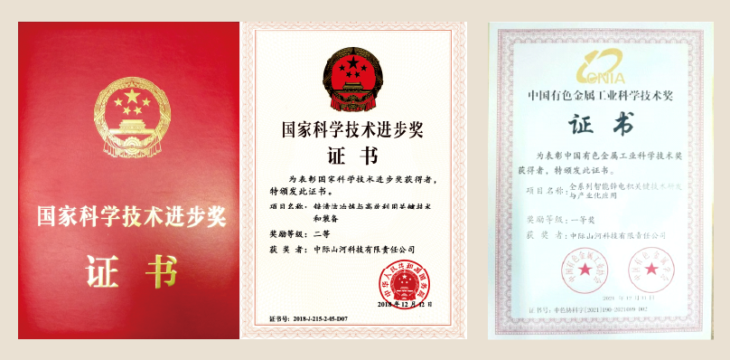 中际银河集团9873cm科技有限责任公司成功获评国度级专精特新 “幼巨人” 企业